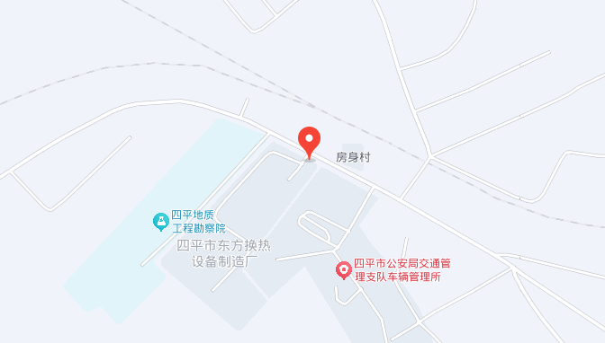 四平市东方换热设备制造厂