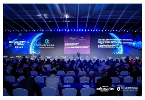 The first Hangzhou Bay Biomedical Innovation Conference was held